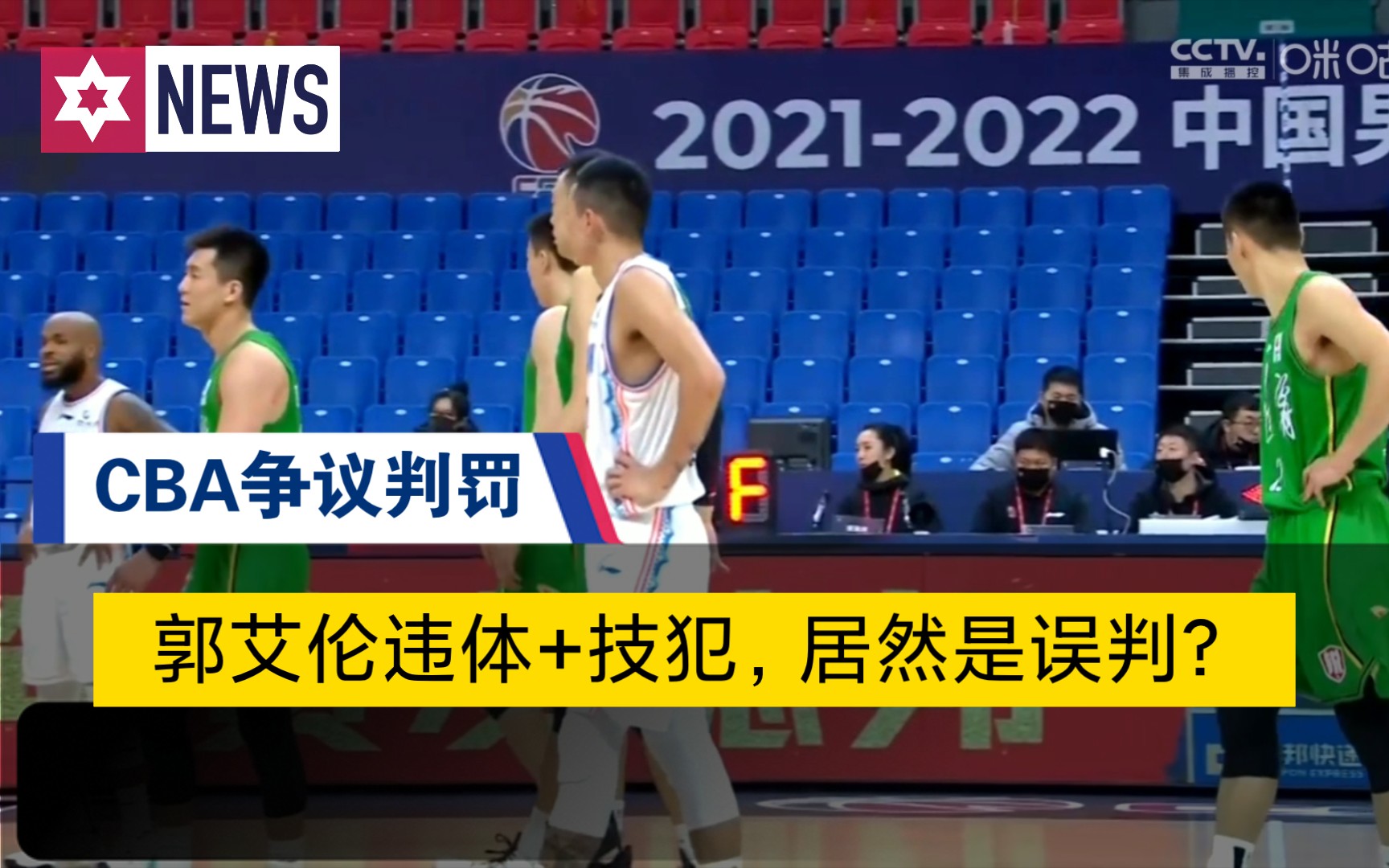 关于拜仁遭遇争议判罚，裁判组回应：执法公正，女人程序解决加入查看.的信息