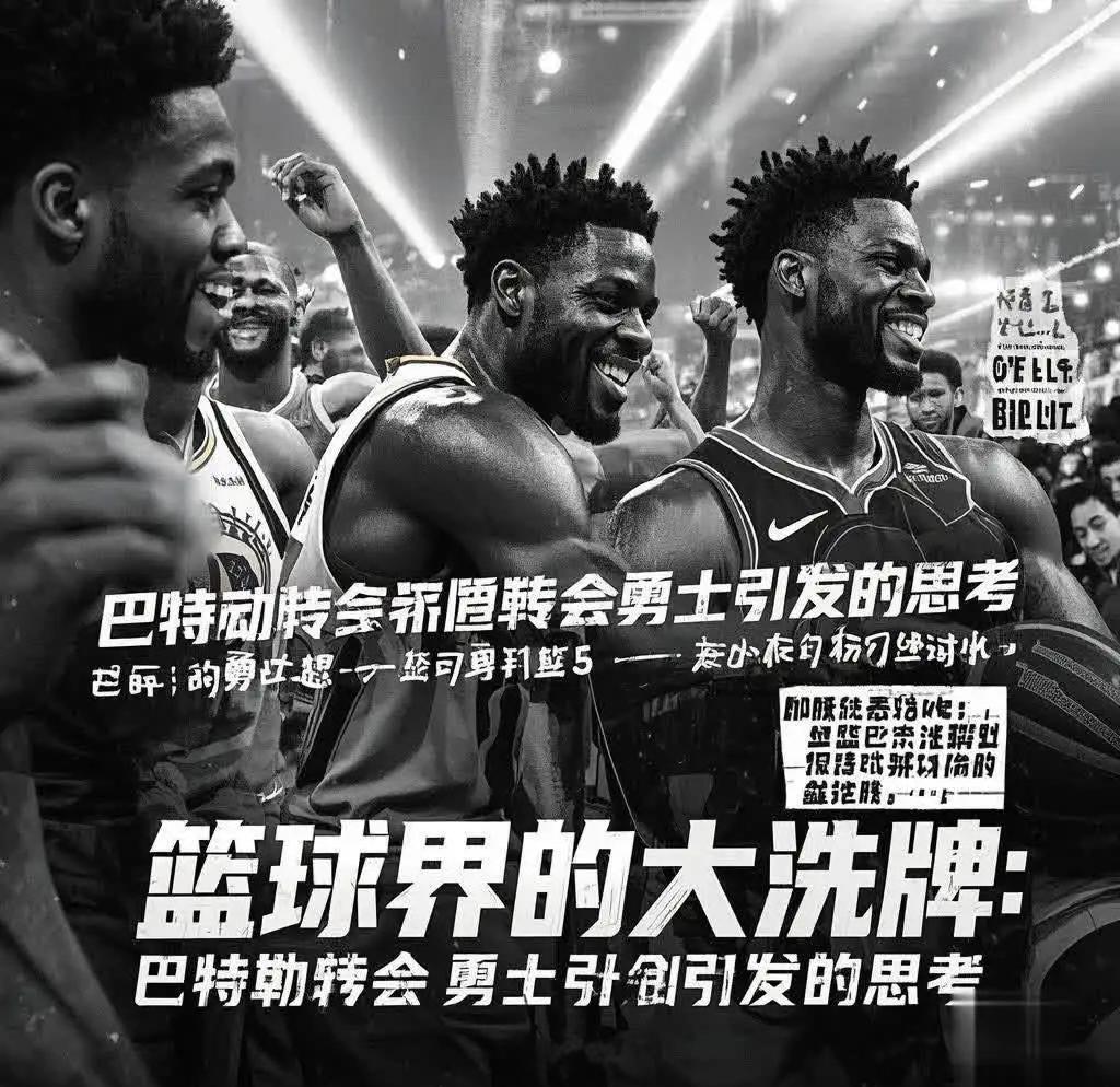 巴特勒意外战胜TL，比赛规则变更引爆全场！的简单介绍