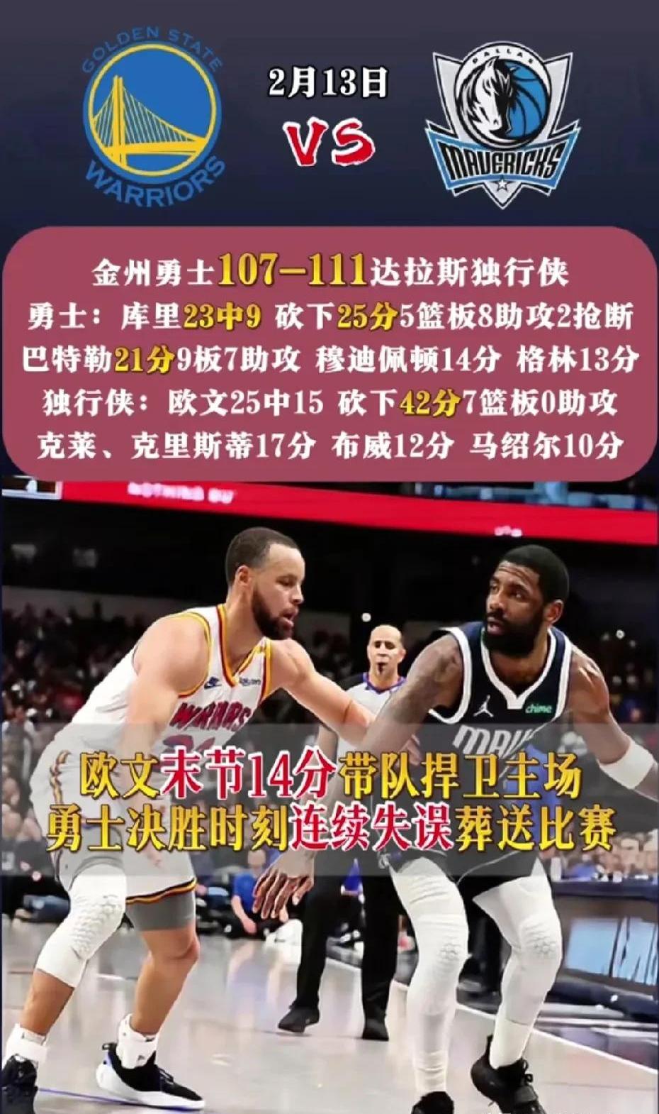 郑钦文比赛时球迷干扰 