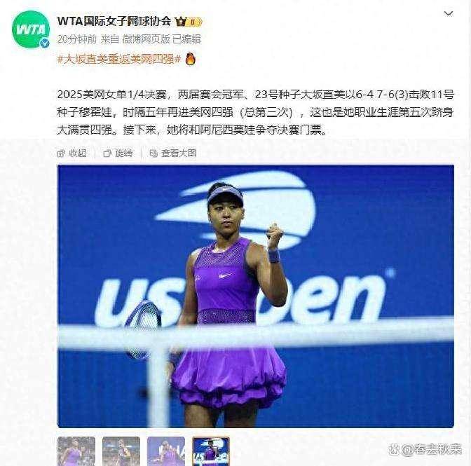 关于大坂直美连续十场比赛得分超过比分优势明显，掘金挑战极限！的信息